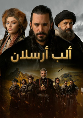 مسلسل الب ارسلان الحلقة 14 مدبلجة للعربية HD