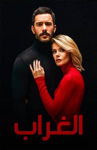 مسلسل الغراب مدبلج