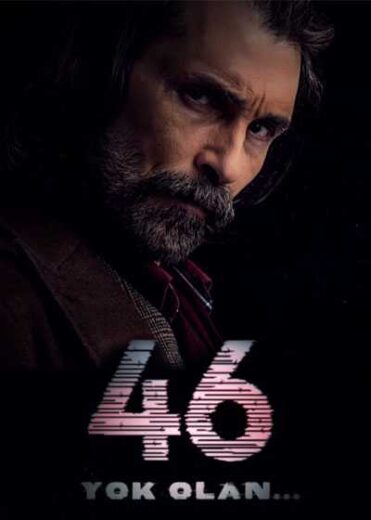 مسلسل اشتباه 46 مترجم